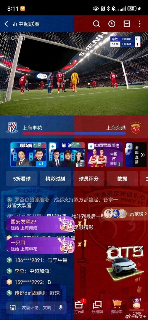 “咪咕世界杯直播精彩赛事尽在掌握”