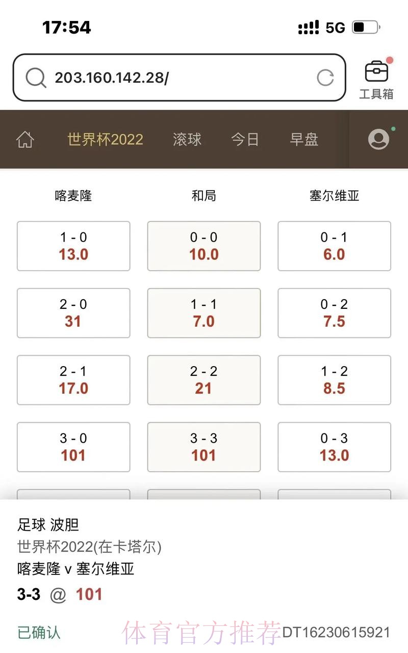 超清体验:世界杯滚球高清最佳助手 超清体验:世界杯滚球高清最佳助手