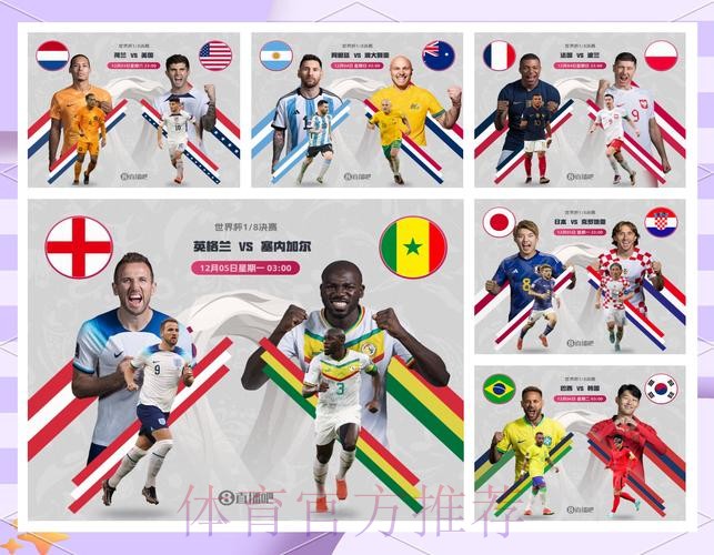 世界杯盘口热门球队预测与分析